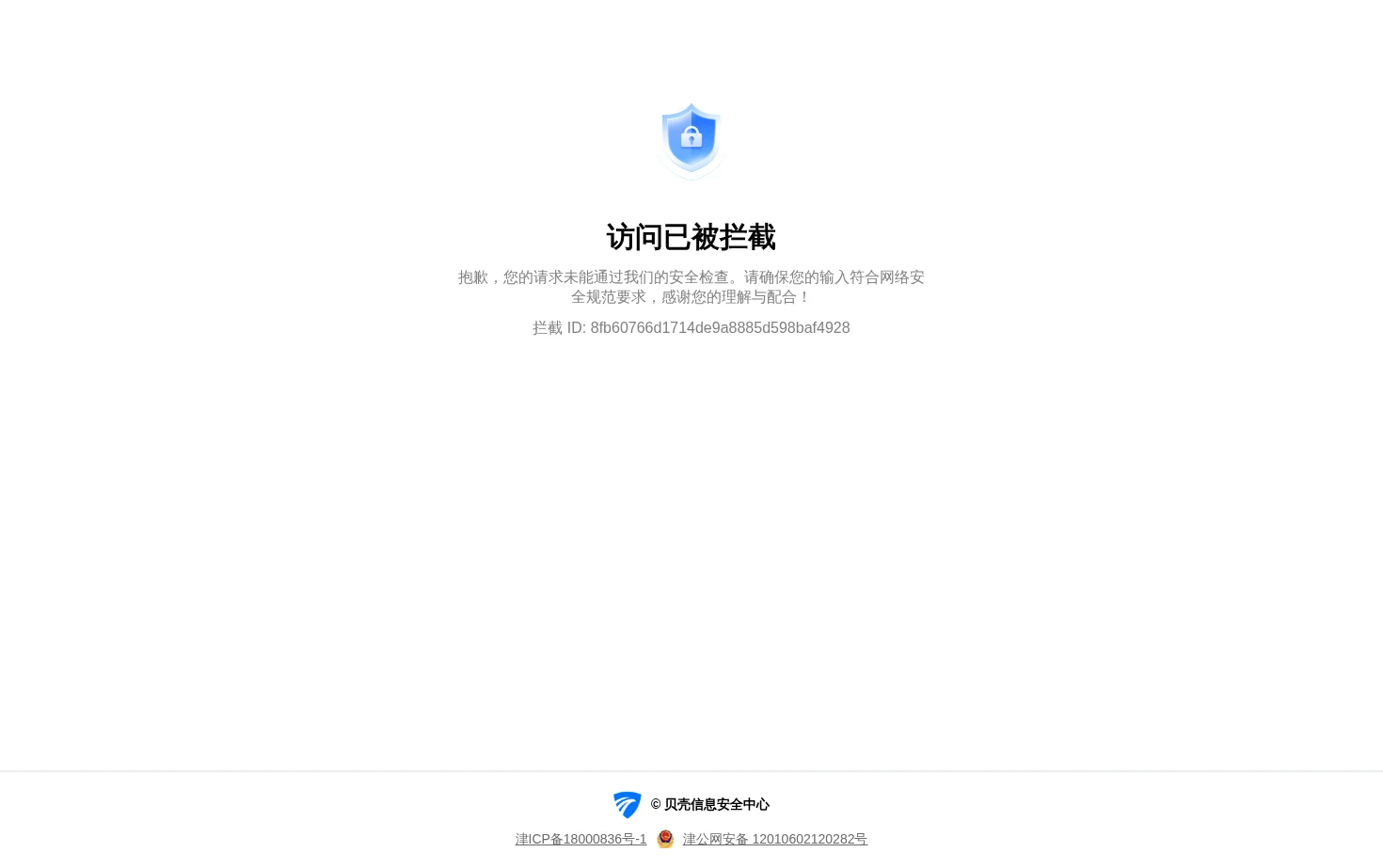 广州贝壳找房 页面快照